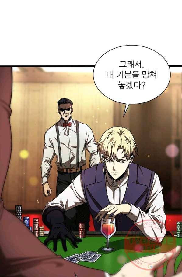 게임이라는 이 세계에 구원을 6화 18