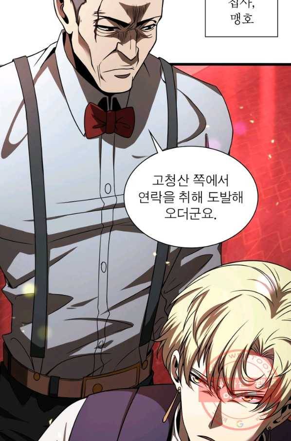 게임이라는 이 세계에 구원을 6화 20