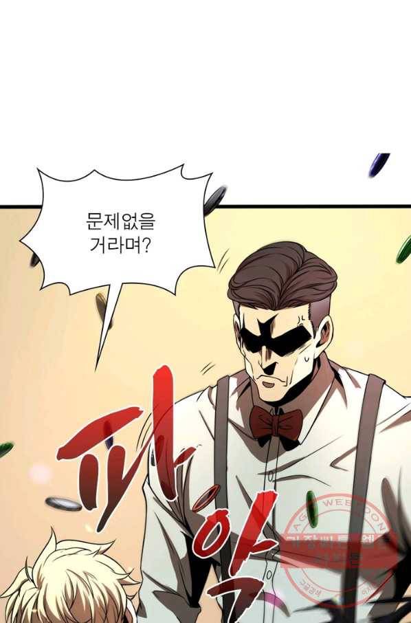 게임이라는 이 세계에 구원을 6화 22