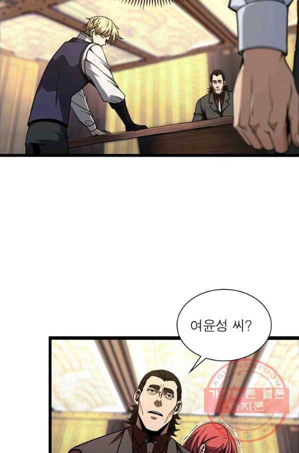 게임이라는 이 세계에 구원을 6화 24