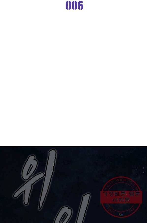 게임이라는 이 세계에 구원을 6화 35