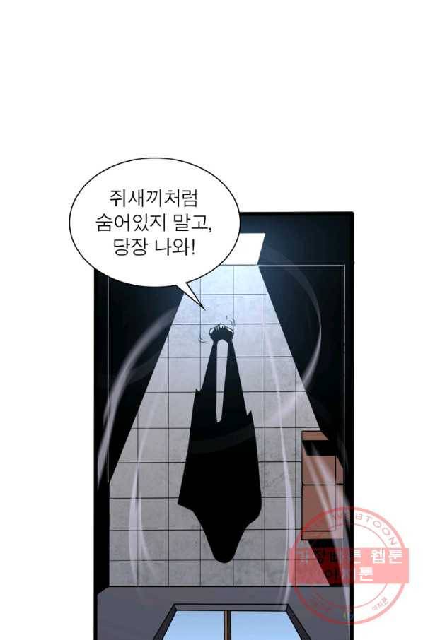 게임이라는 이 세계에 구원을 6화 42