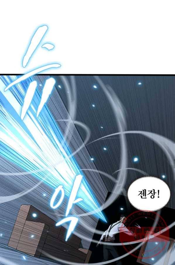 게임이라는 이 세계에 구원을 6화 44