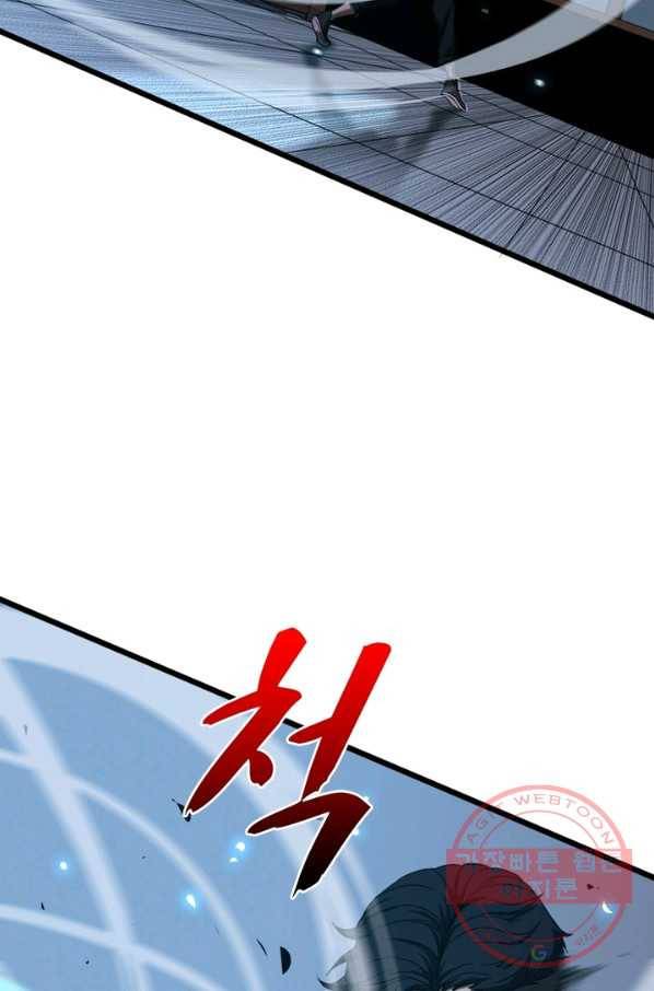 게임이라는 이 세계에 구원을 6화 45