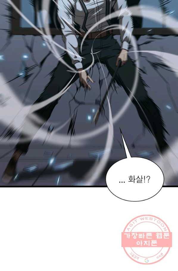 게임이라는 이 세계에 구원을 6화 48
