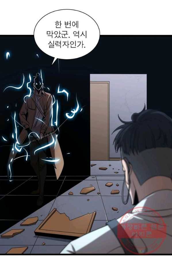 게임이라는 이 세계에 구원을 6화 49
