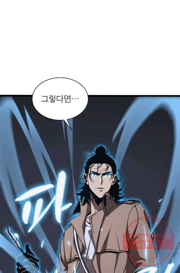 게임이라는 이 세계에 구원을 6화 50