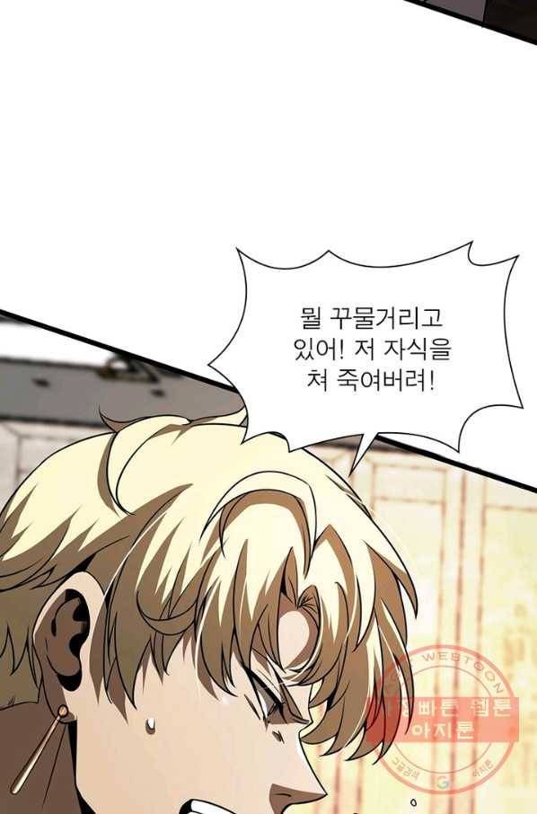 게임이라는 이 세계에 구원을 6화 58