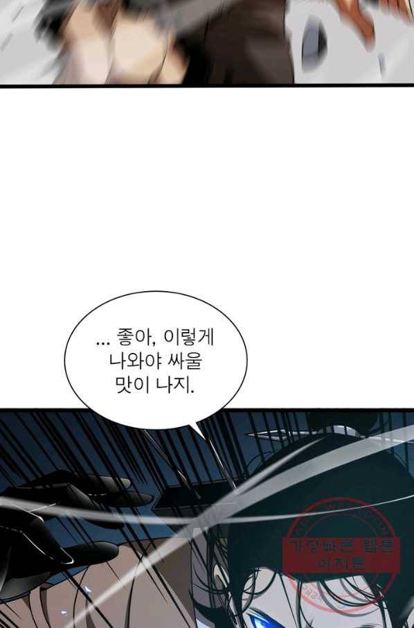 게임이라는 이 세계에 구원을 6화 65
