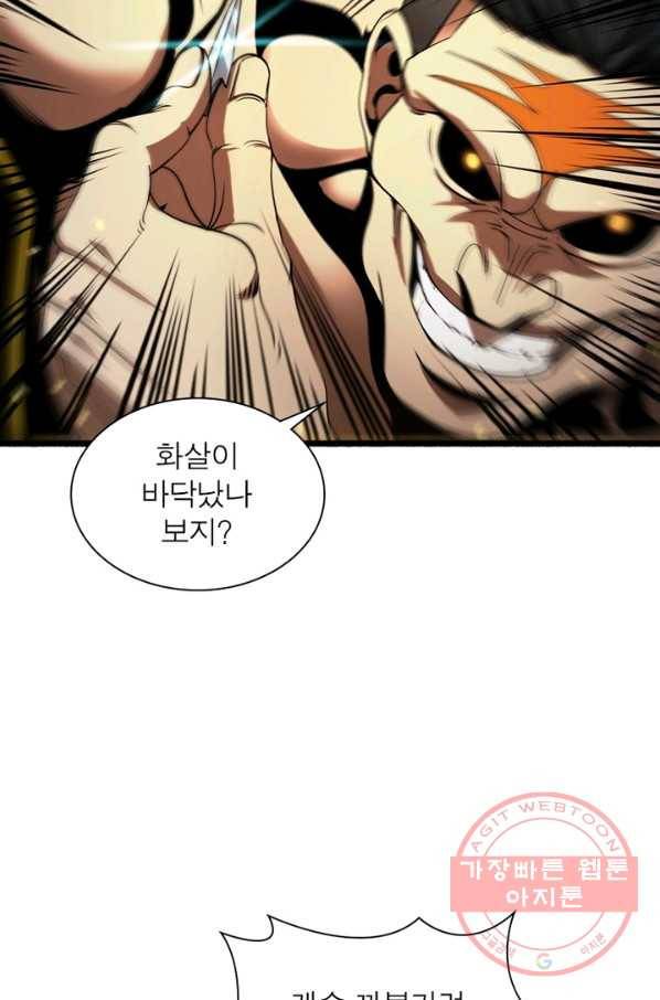 게임이라는 이 세계에 구원을 6화 70