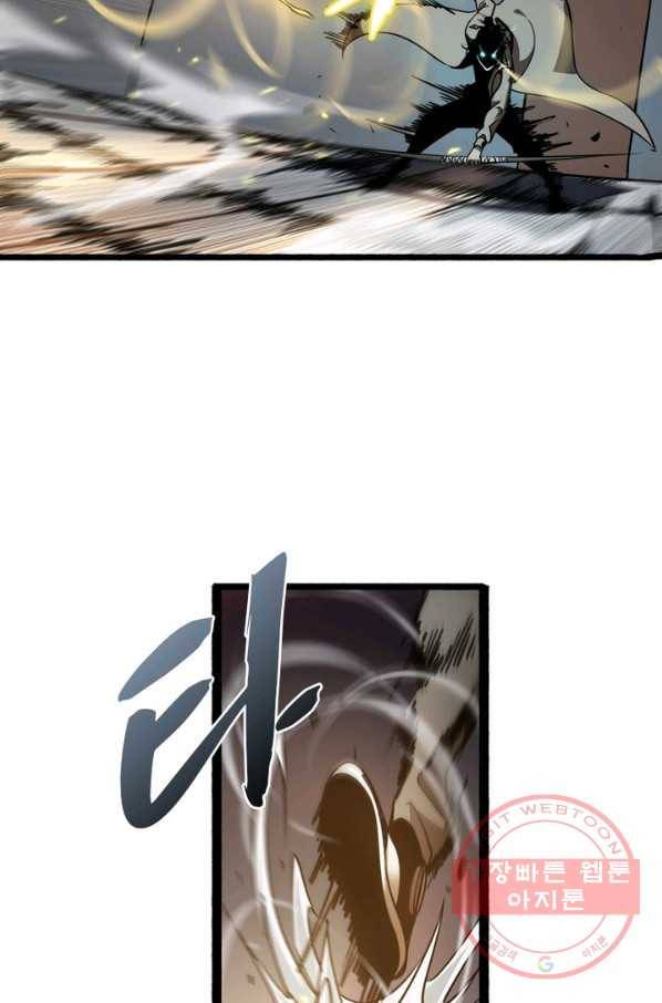게임이라는 이 세계에 구원을 6화 72