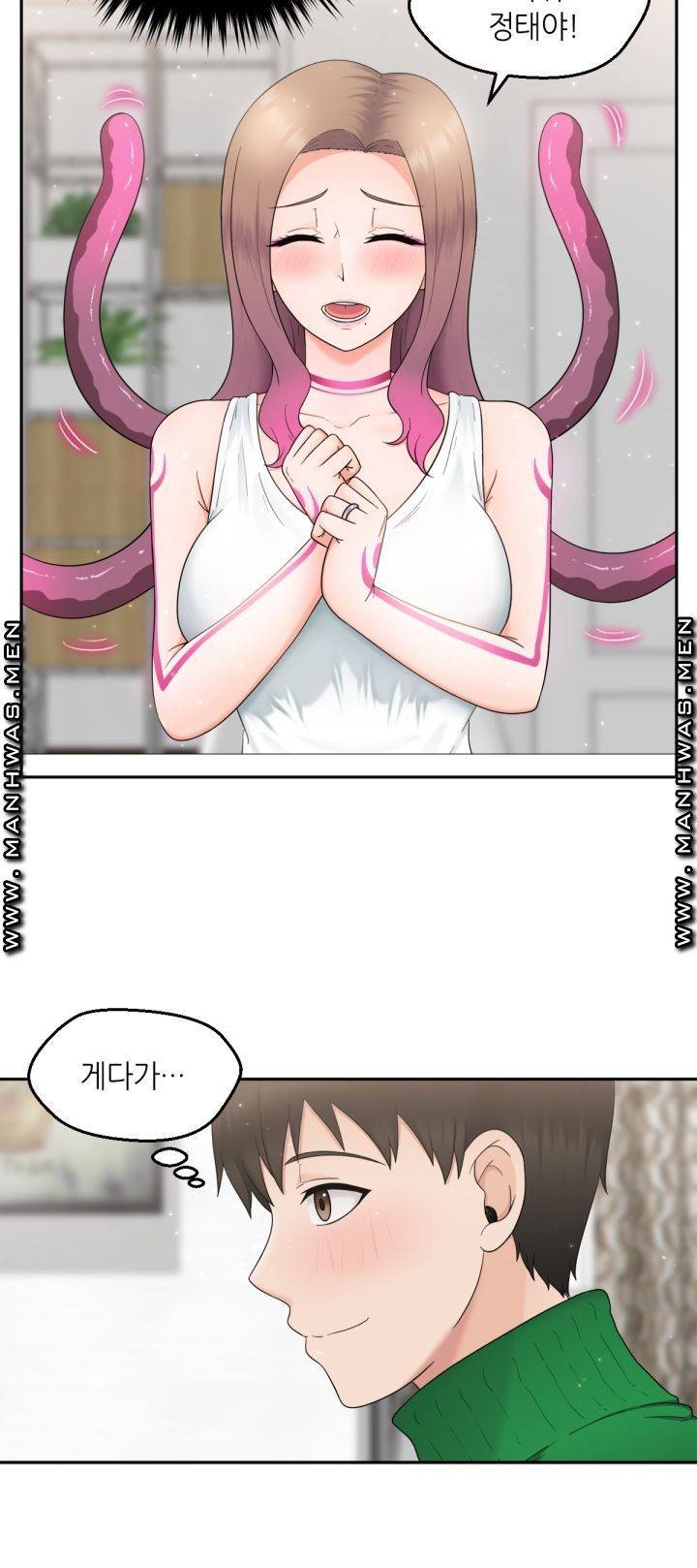 이웃집 유부녀는 외계인 2화 3