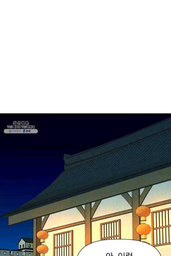 학사귀환 75화 1