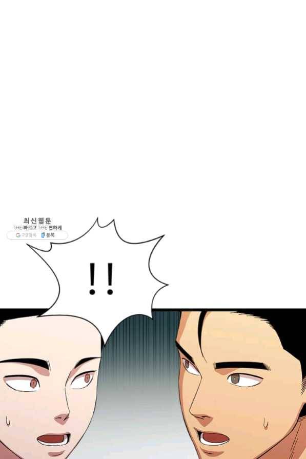 학사귀환 75화 4