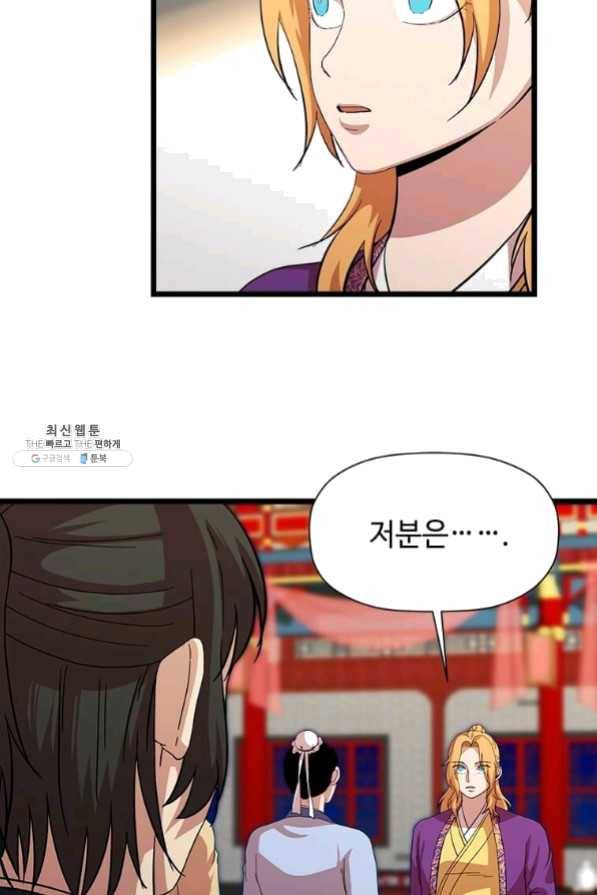 학사귀환 75화 7