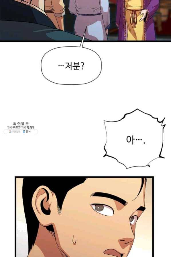 학사귀환 75화 8