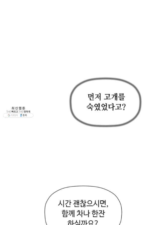 학사귀환 75화 15