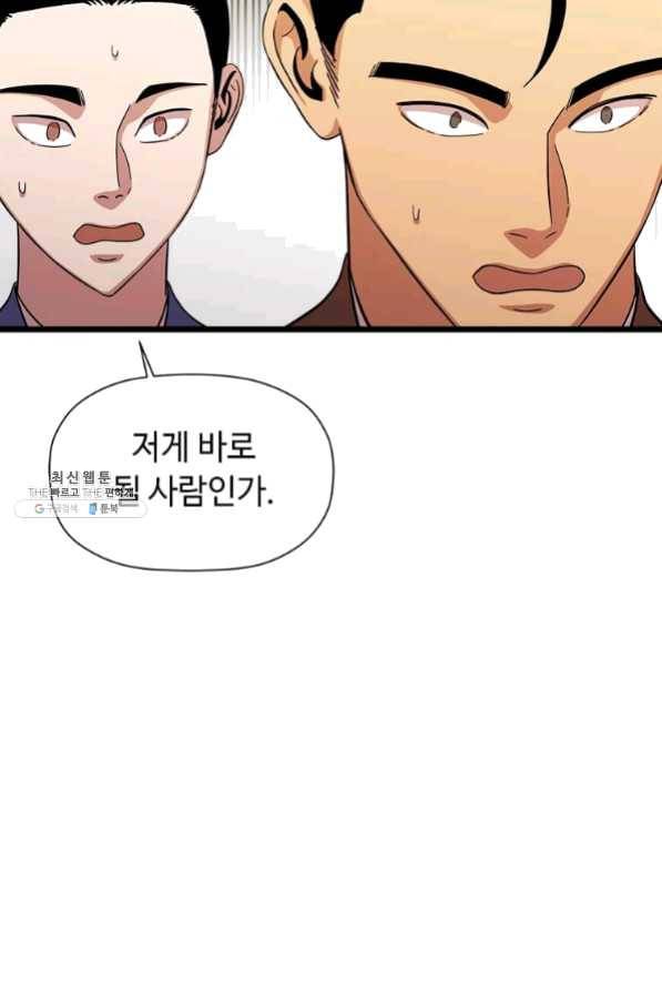 학사귀환 75화 19