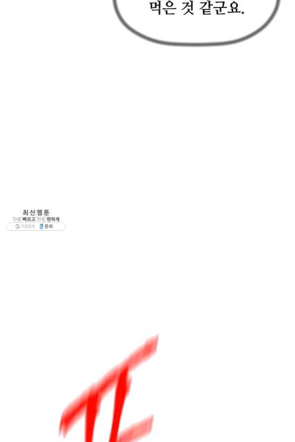 학사귀환 75화 25