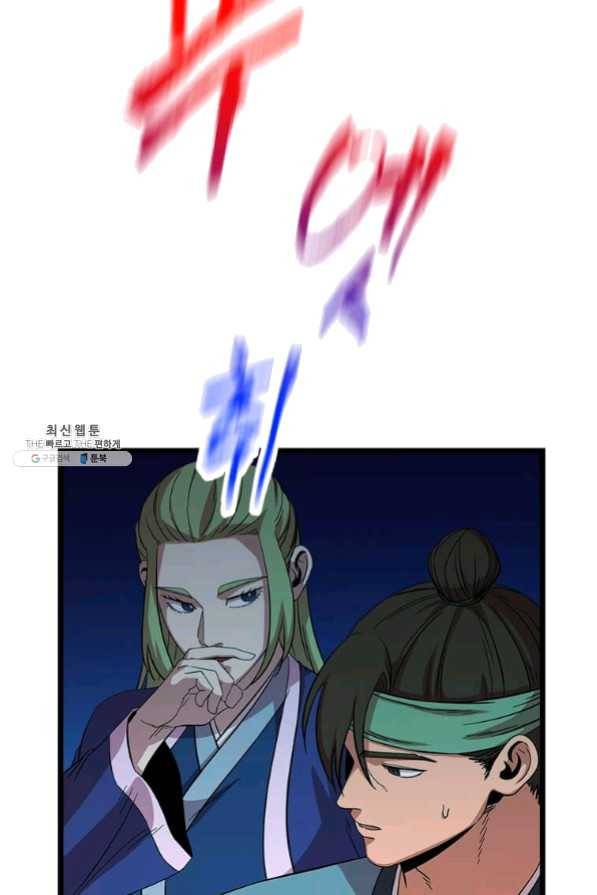 학사귀환 75화 26