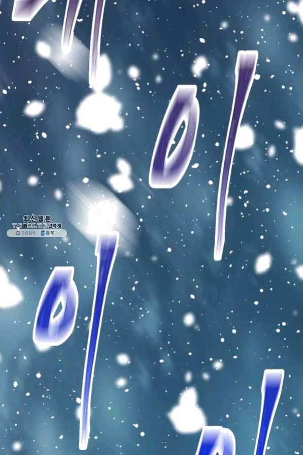 학사귀환 75화 32