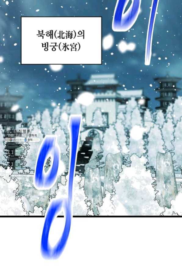 학사귀환 75화 33