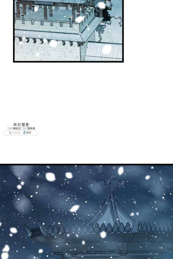 학사귀환 75화 35