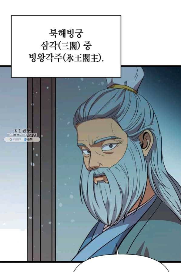 학사귀환 75화 38