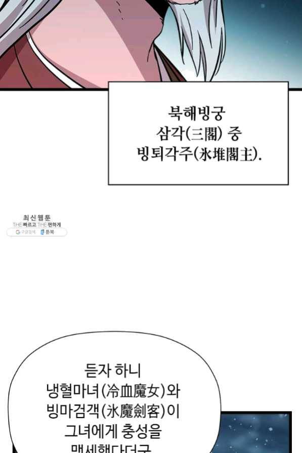 학사귀환 75화 40