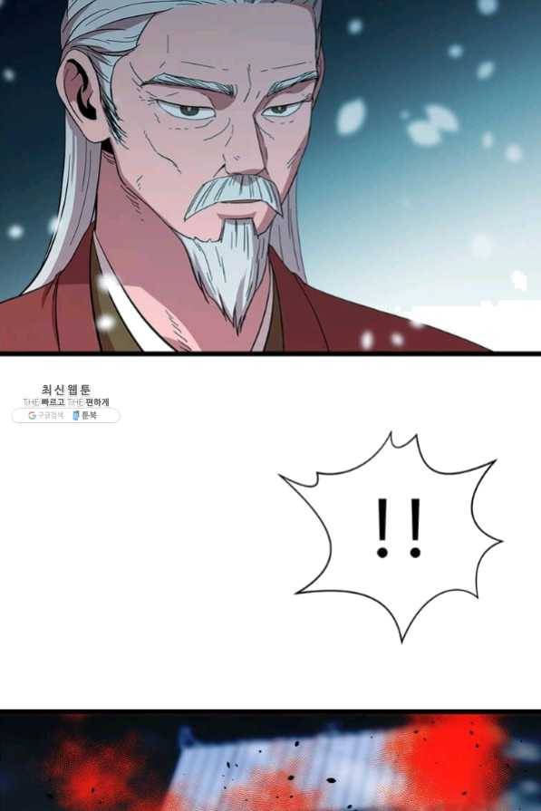학사귀환 75화 46