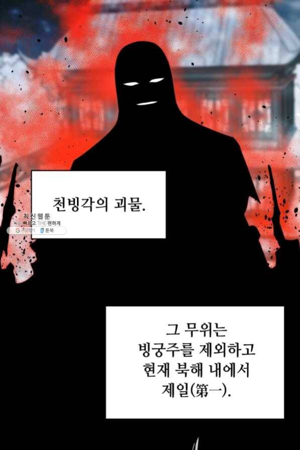학사귀환 75화 47