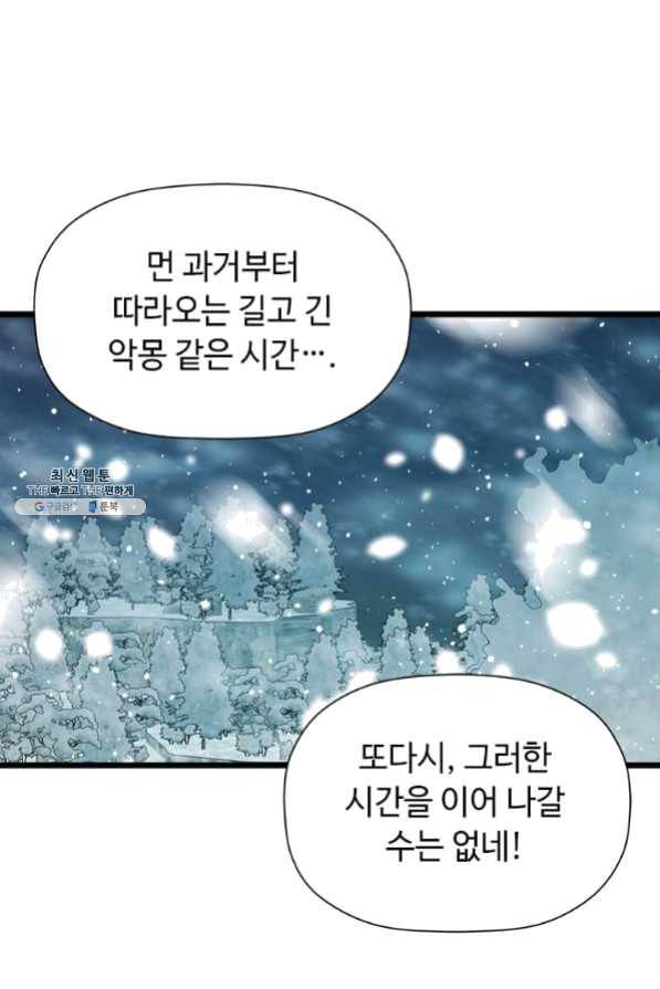 학사귀환 75화 52