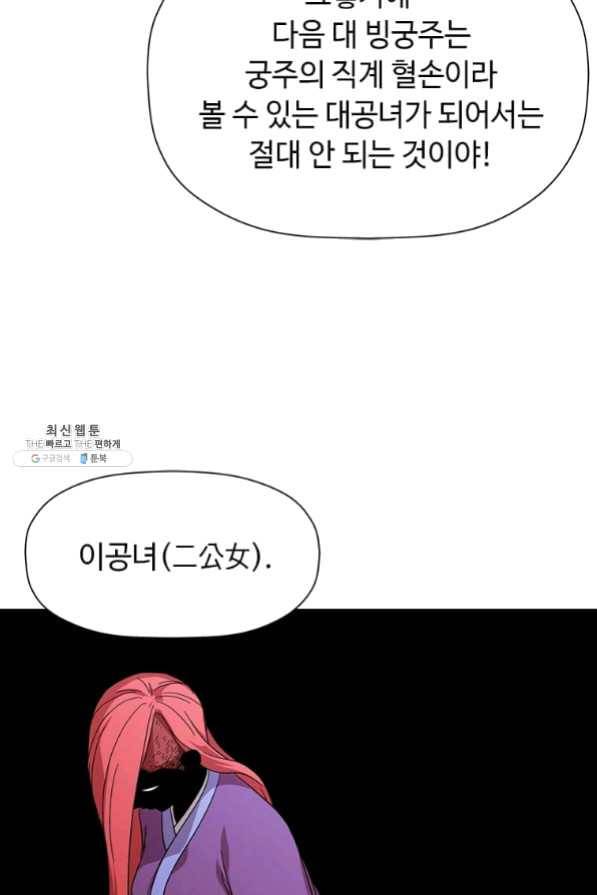 학사귀환 75화 54