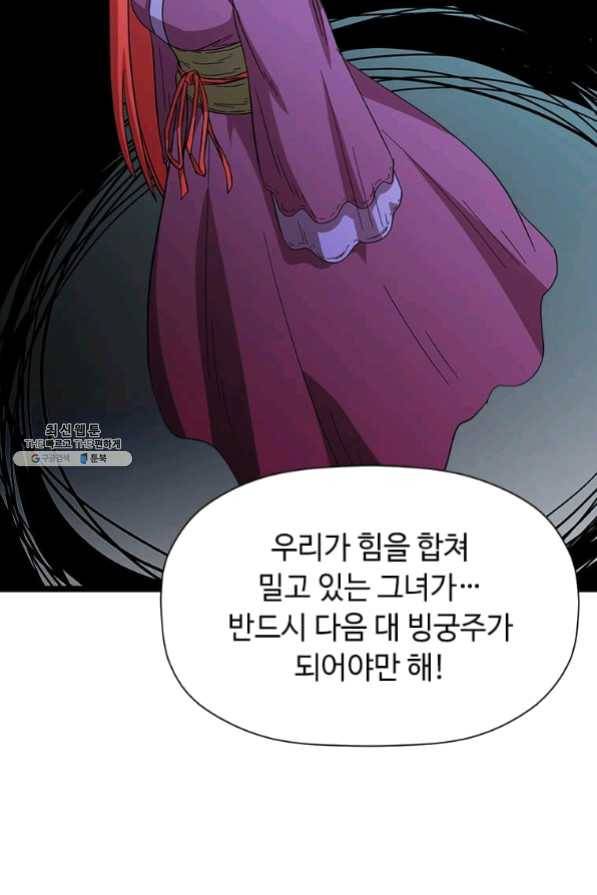 학사귀환 75화 55