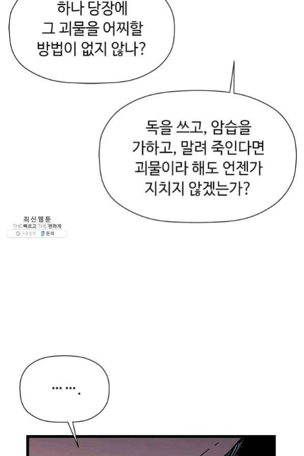 학사귀환 75화 57