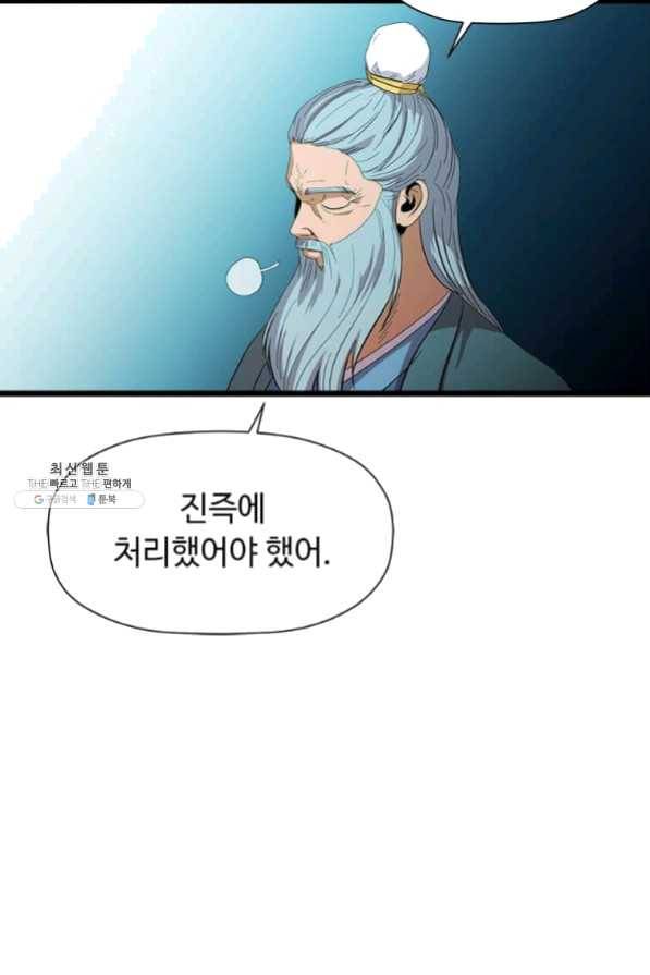 학사귀환 75화 60