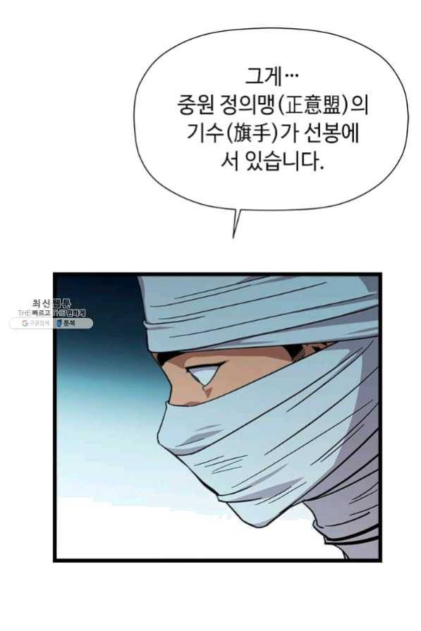학사귀환 75화 63