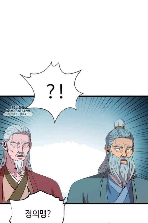 학사귀환 75화 64
