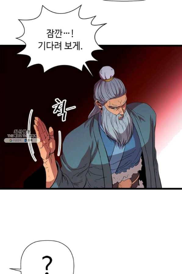 학사귀환 75화 67
