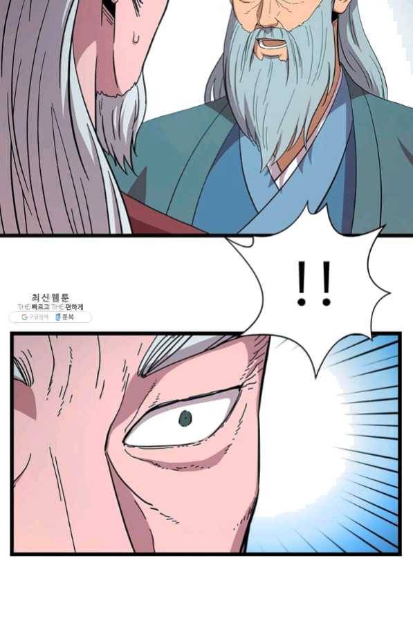 학사귀환 75화 71