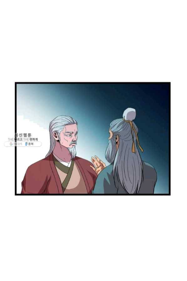 학사귀환 75화 72