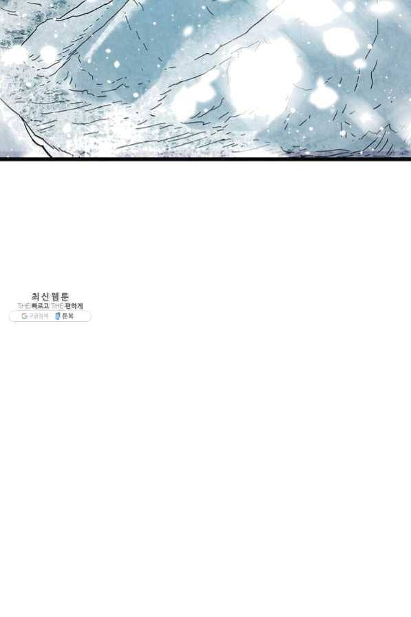 학사귀환 75화 74