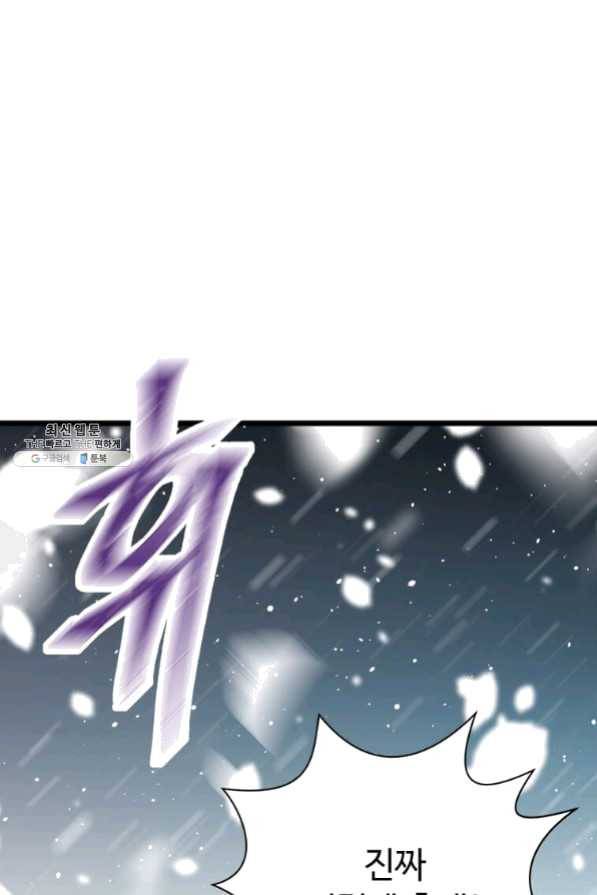 학사귀환 75화 75