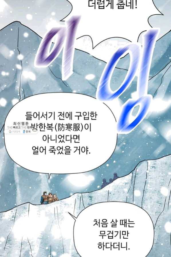 학사귀환 75화 76