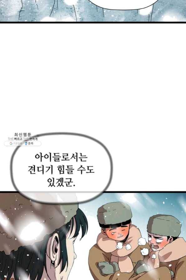 학사귀환 75화 77