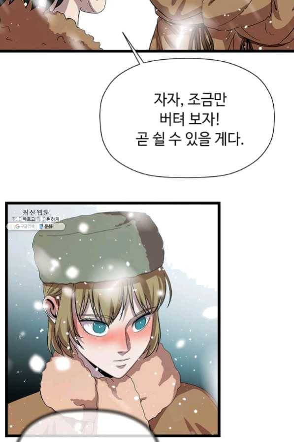 학사귀환 75화 78