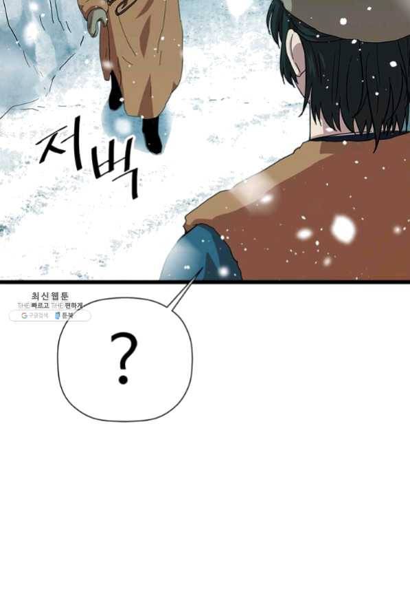 학사귀환 75화 81