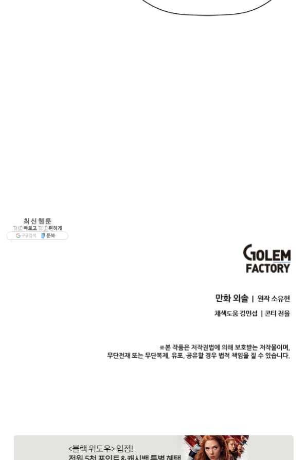 학사귀환 75화 95
