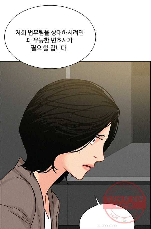 로드 오브 머니 56화 3