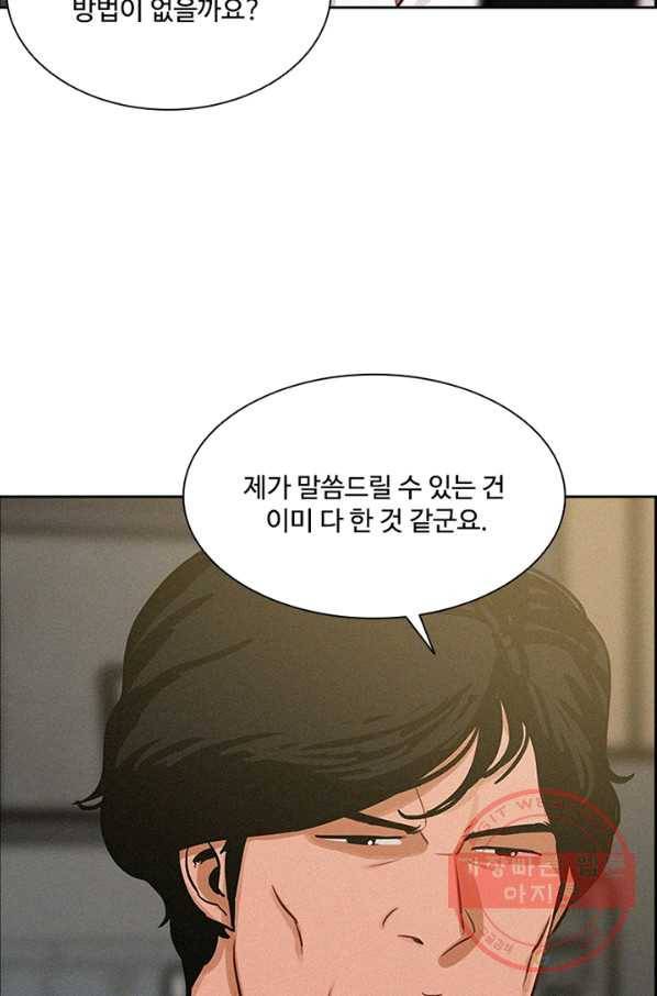로드 오브 머니 56화 5